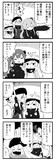 レッツゴー低体温症