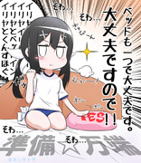 欲望に忠実な美遊さん