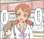 北条加蓮ちゃん