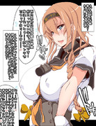 デカパイ防空現役ＪＣ艦娘照月ちゃん14歳♡