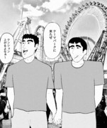 僕とテーマパークに来た野原ひろし