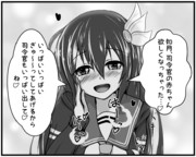 ささやき－いのり－えいしょう－ねんじろ！