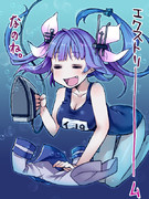 エクストリームアイロニング