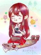 奏多さんへ！！