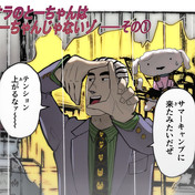 いいや 限界だ押すね 今だッ ニコニコ静画 イラスト