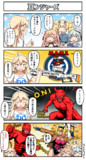 豆ンジャーズ
