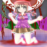 東方人気投票支援その3　in2019