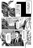 テーマパークに来た超国家主義派　最高指導者　野原ひろし