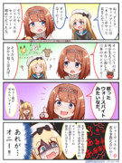 ジャーヴィスとセッツブーンのオニ