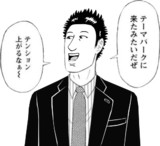 唐沢貴洋「テーマパークに来たみたいだぜ」