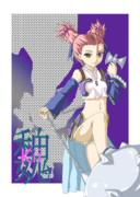 真・恋姫†無双　許緒