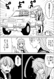 球磨と手洗い
