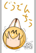 ぷるサーまる(充電中)