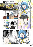 今日のワンデイ　浦風丁改