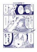 その日の香霖堂140