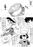 流行らなそうな格闘漫画の主人公、修行を再開する