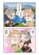 【けものフレンズ】しりとり