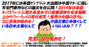 夢想シリーズ、反対！消費税増税！