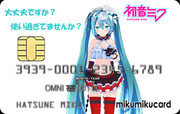 【19冬MMDふぇすと展覧会】私の初音ミククレカグランプリその１