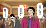 真島吾朗 ニコニコ静画 イラスト