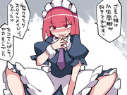 セクハラにも負けないメイドさん