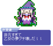 【ドット】氷室鐘