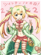 （怪獣）ツインテールの日。