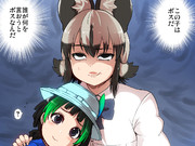 キュルルちゃんをボスの擬人化だと思い込んでいるリカオン