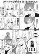 面接官とギャル