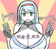 アリシア ヤマータ ニコニコ静画 イラスト
