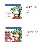 週末は有意義に過ごせましたか？→僕ちん辛い