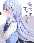 「大きい…ですね…♡」