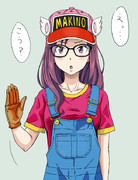 マキノちゃん