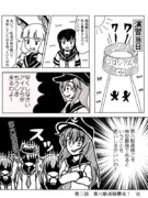 艦これ漫画練習　第三話　第六駆逐隊襲来！ 完