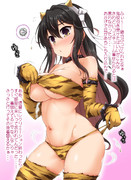 節分鬼役長波様。