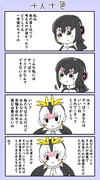 フルルとプリンセス漫画