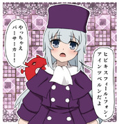 コスプレ響と浮き輪君