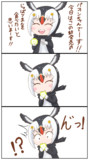 毒を盛られた事に気付いたパフィン