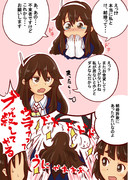 足柄さんは騙された！