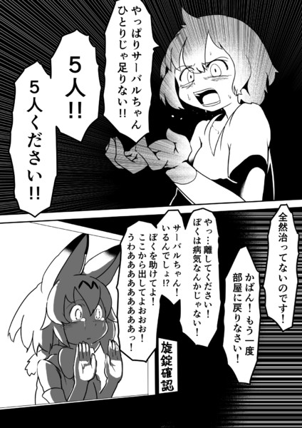 かばんさん みんみ中毒症にかかって Baka Man さんのイラスト ニコニコあっぷる