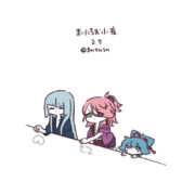 まいにちお小夜 #601