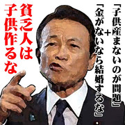 麻生太郎 ニコニコ静画 イラスト