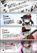 鎮守府節分任務