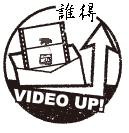 誰得動画アップ