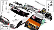 【19冬MMDふぇすと展覧会】活躍した車たち（終）