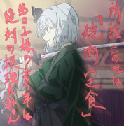 天剣の宗次みょん