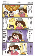 赤城ちゃんのつまみ食い 382
