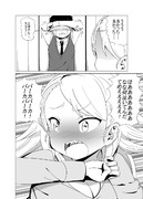 病弱なヤンキーの漫画④