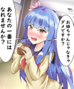 カワイイ葵ちゃんが描けないから葵ちゃん振る