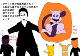 ミュウツーを盗もうとする奴「二次創作」